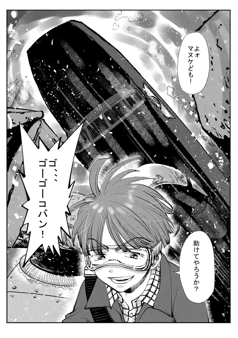 第１５話　邪魔っ子だれだ？４