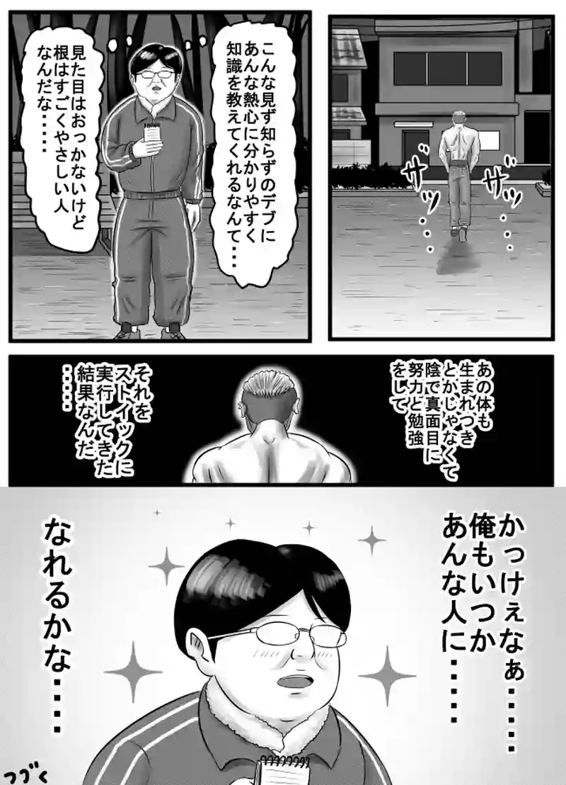 第６４話「デンジャーバルーン」その８