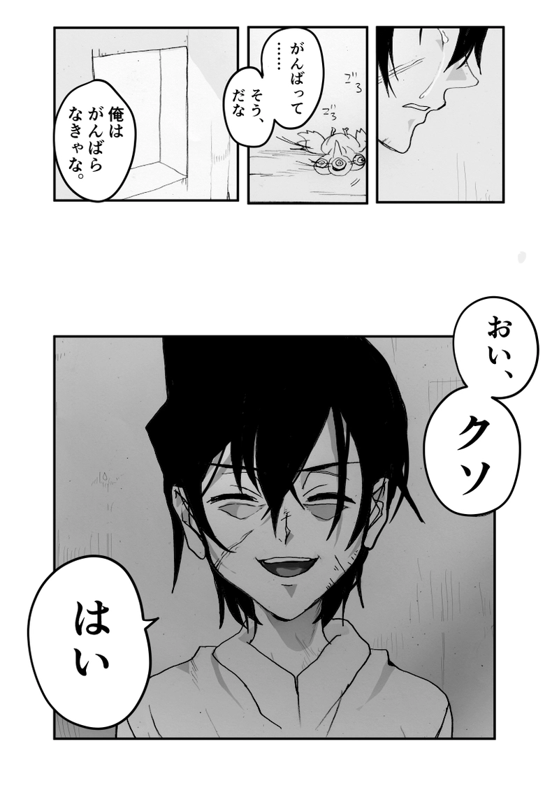 第７話　未来には希望がある