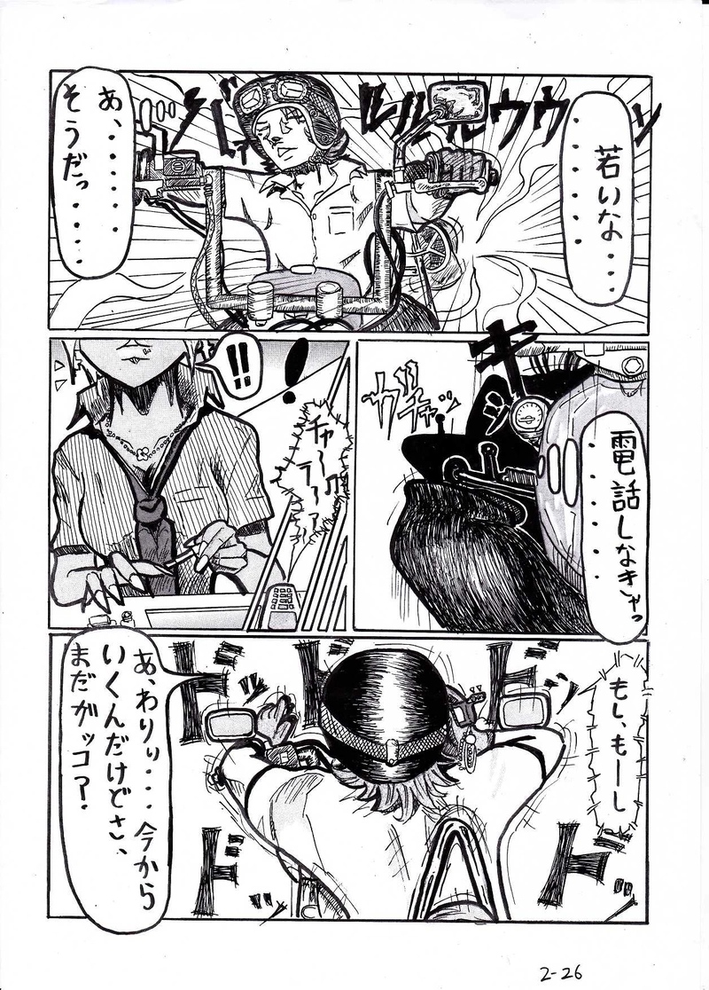 第２話　花のハイスクールライフ！！　全編　4