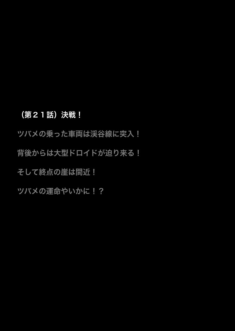 電子書籍配信中！