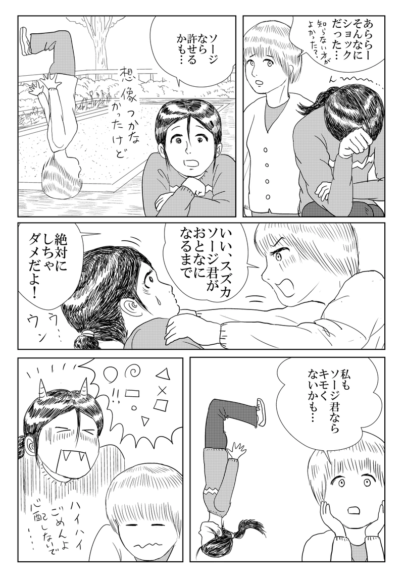 第6話１　お風呂