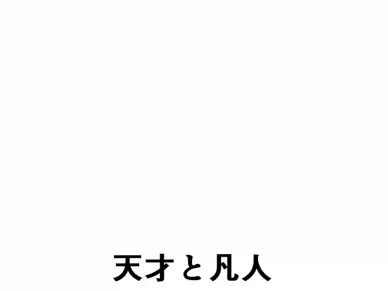 ５１話：夢なのか現実なのか…