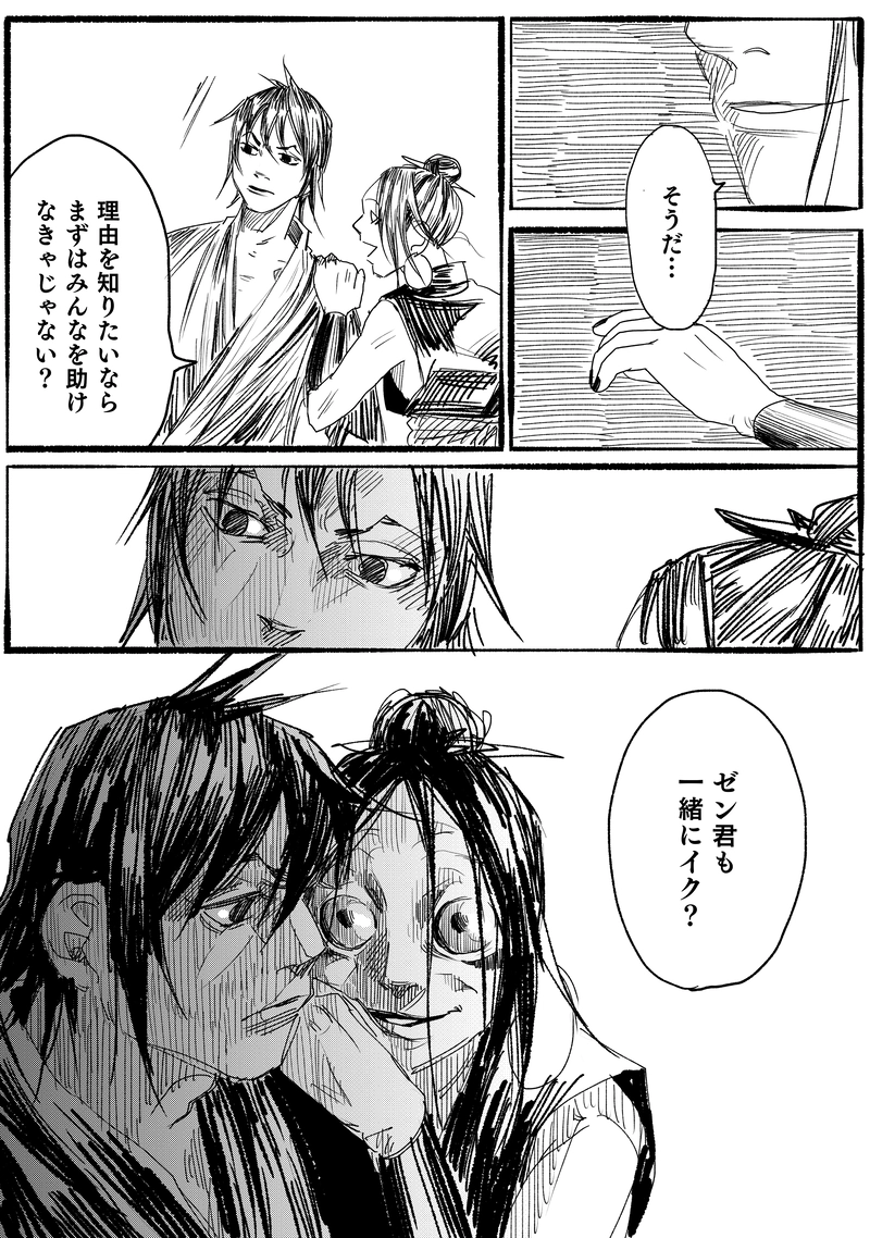 第二十四話「切られた火蓋」