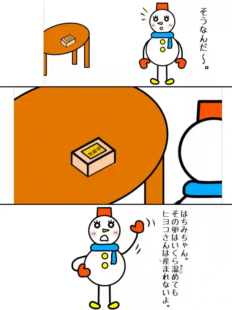 『特別ゲスト２』①