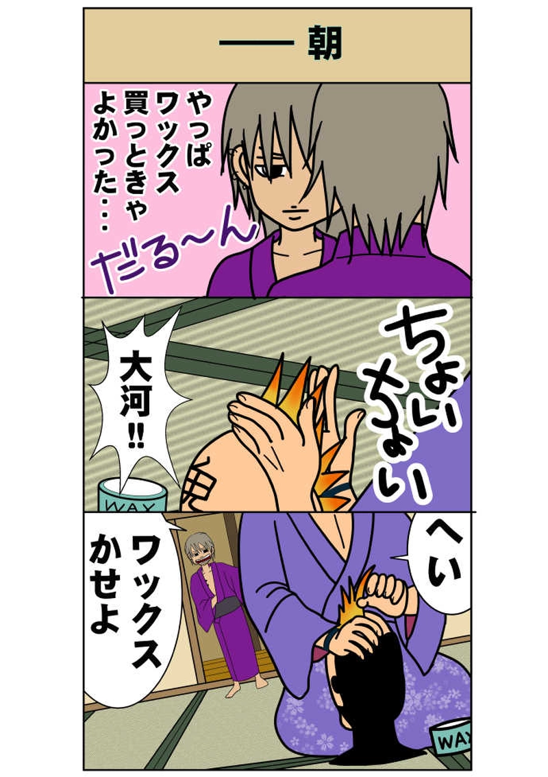 終りの始まり-4-