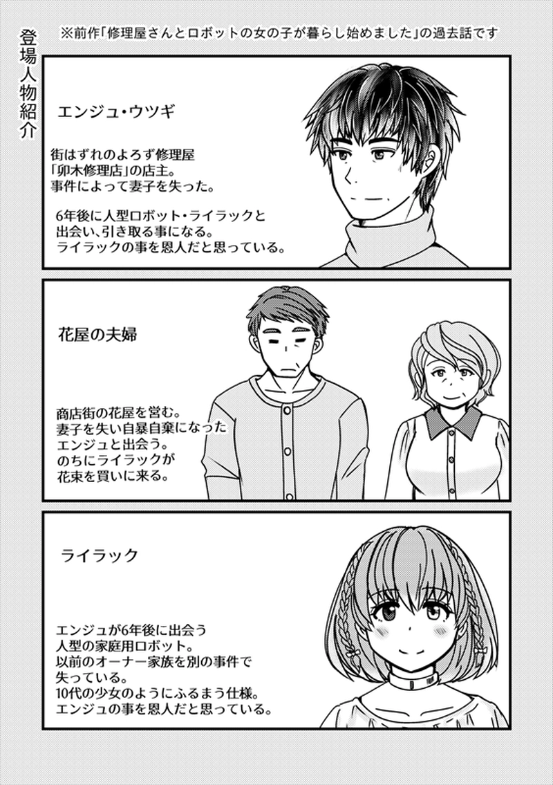 名古屋コミティアのお知らせとサンプルです