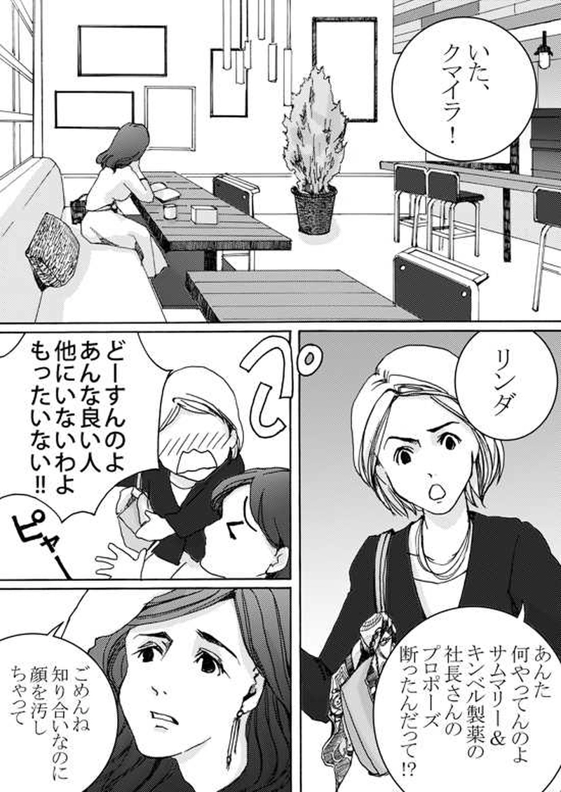 Episode 4-1 家族　[1/2]