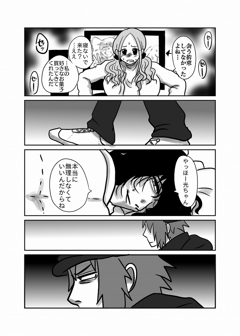 49話「光、がむしゃら」