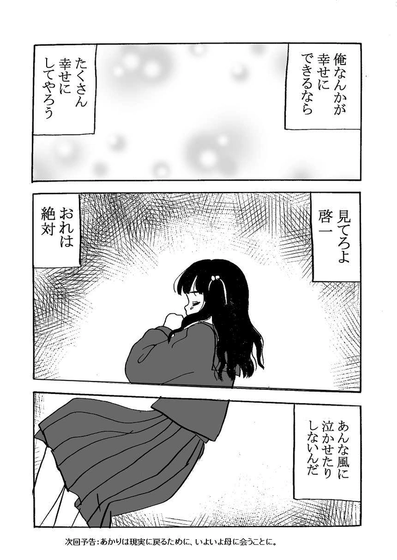 第46話