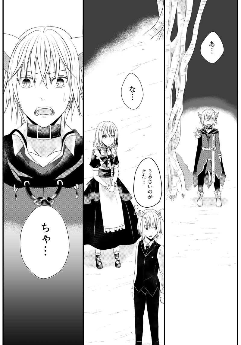 第3章～欠落の国へようこそ～