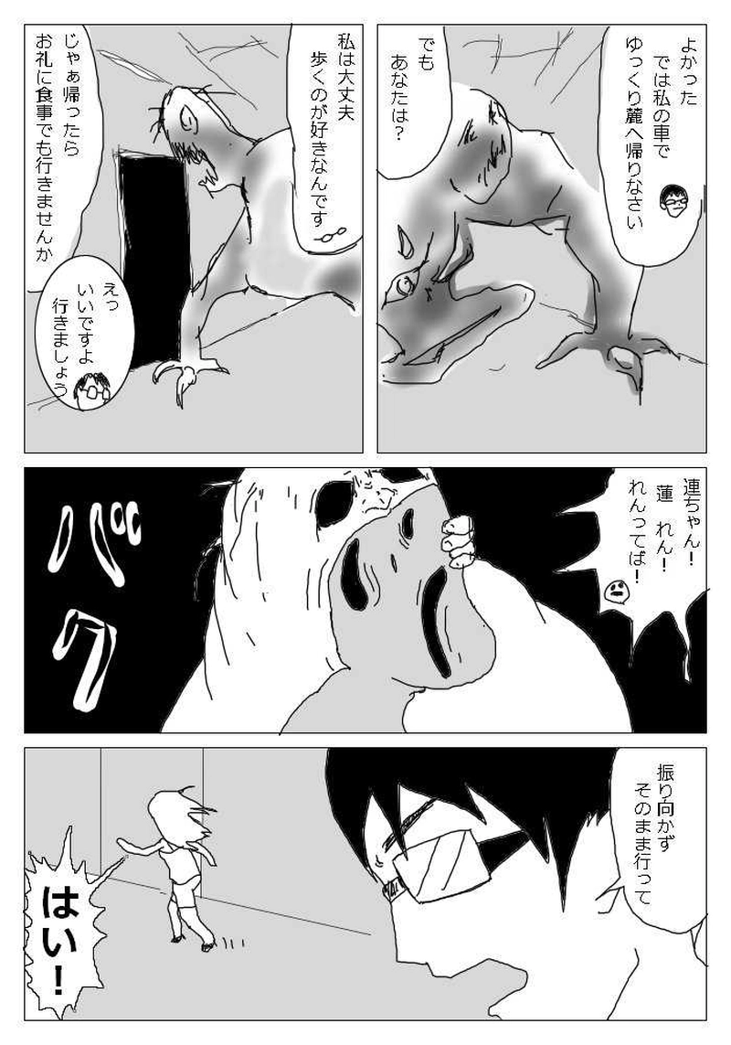 8唱～山の中廃病院～