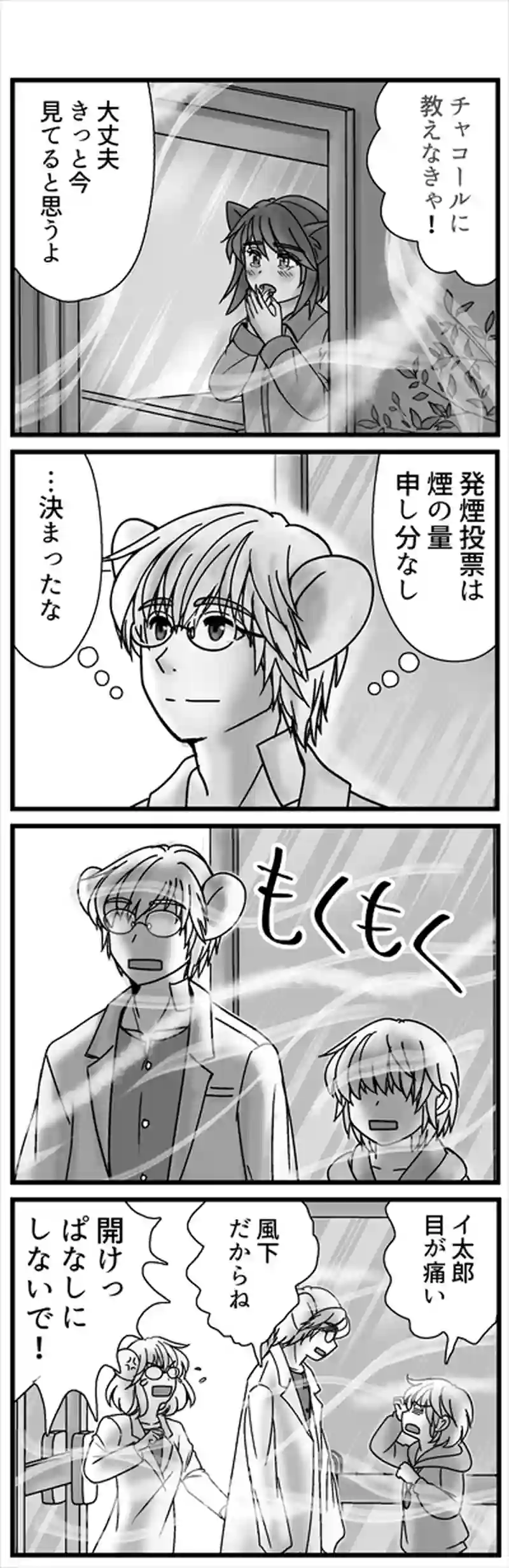 イヌ族㊷
