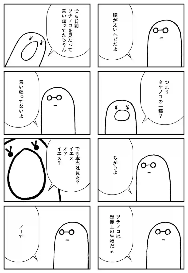 お前いま