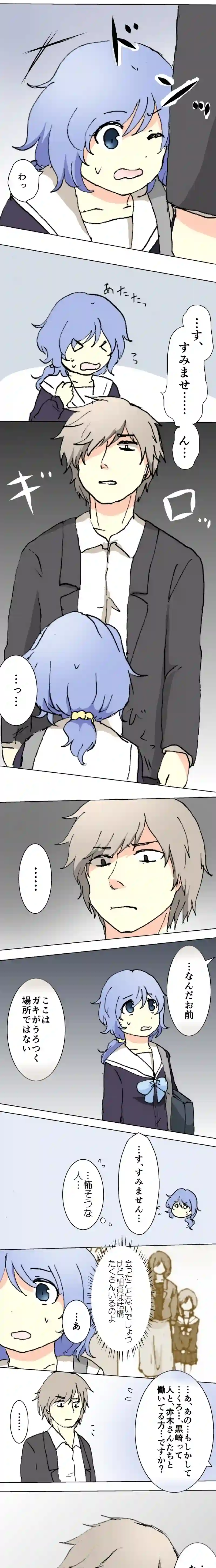 39話　闇の中の闇・上