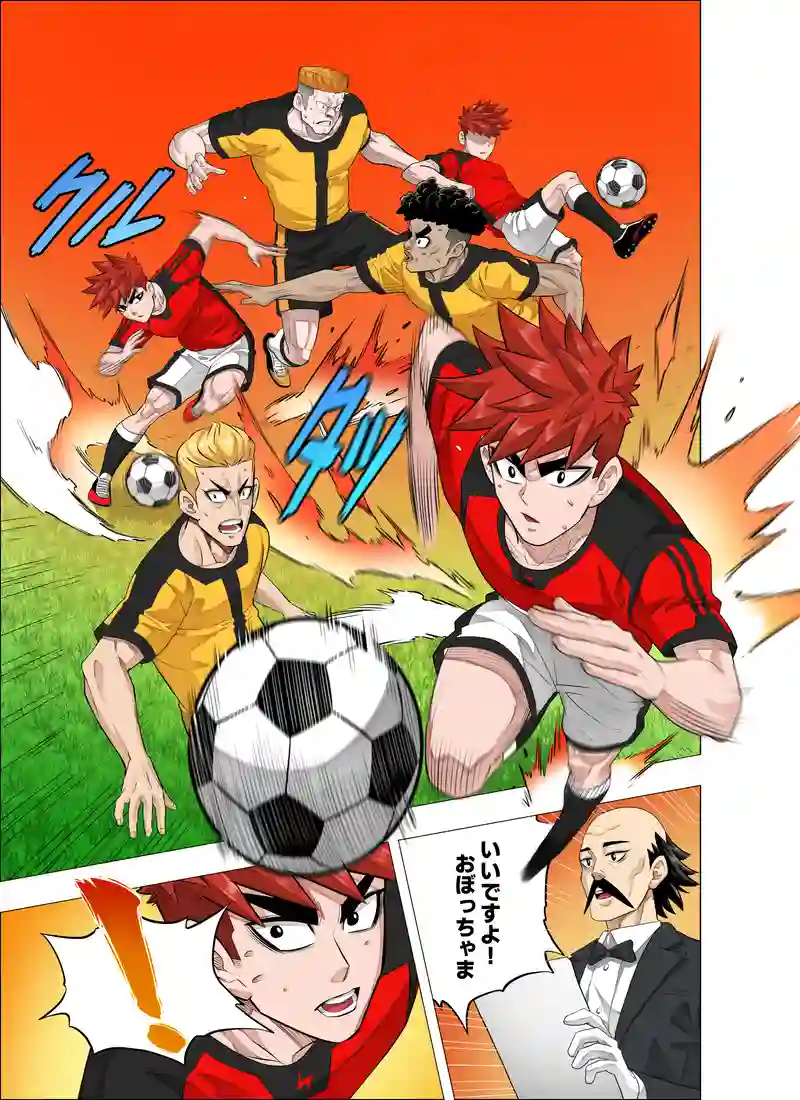 ゴッド #1