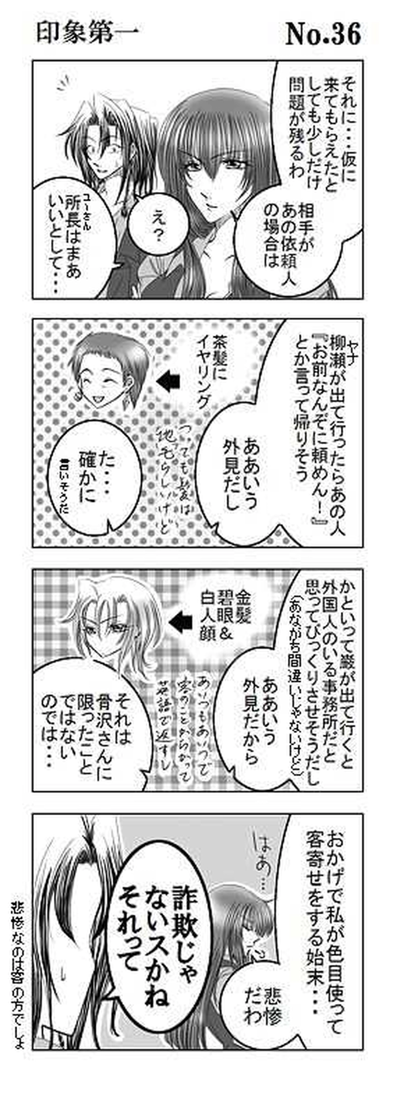 Mission4:任務開始