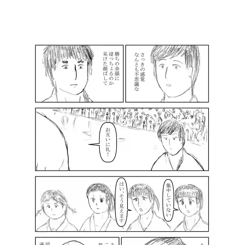 第１１４話　再現性