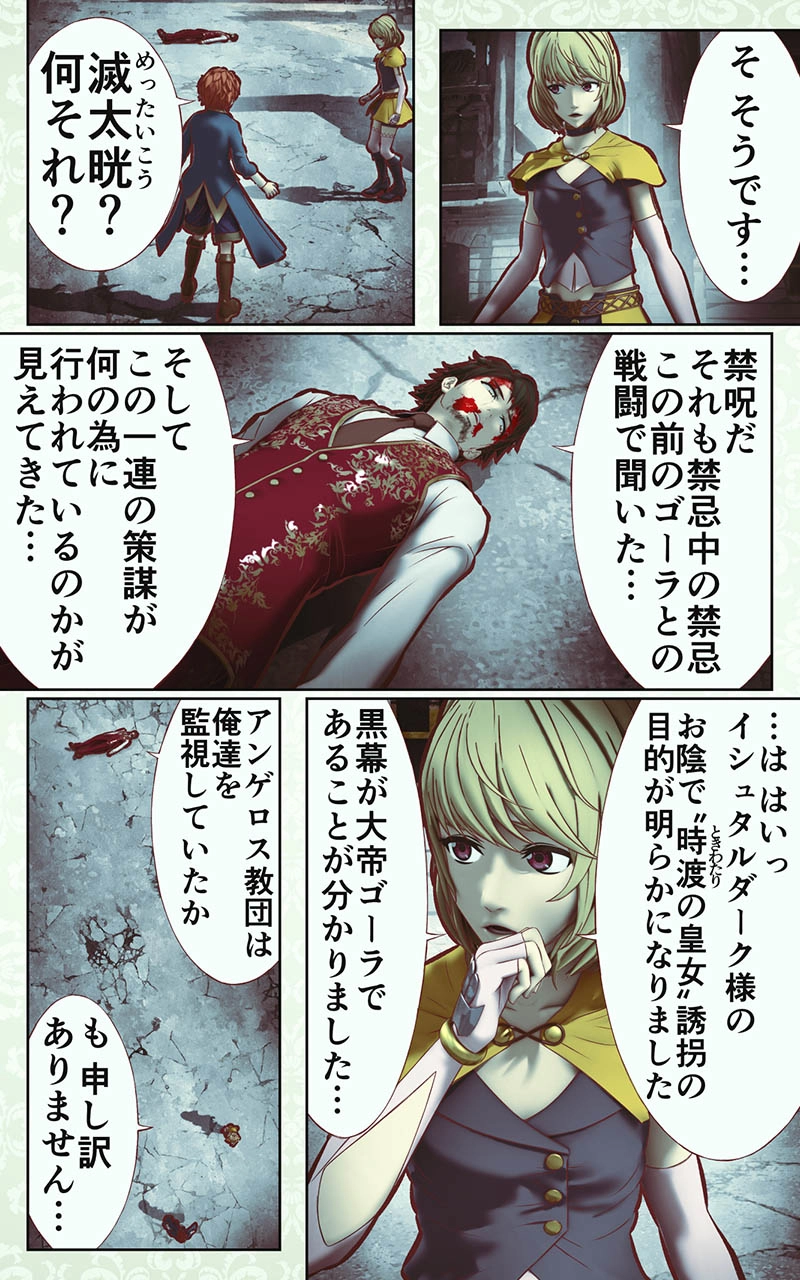 第十七話　ふたりは仲良し