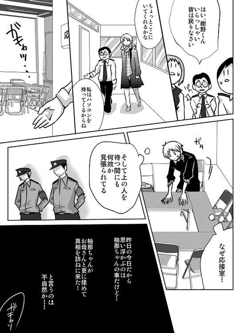 9話　中学最後のクリスマス②