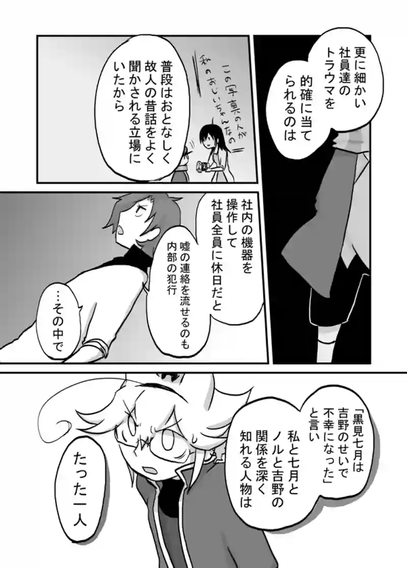 １２０話：声の主
