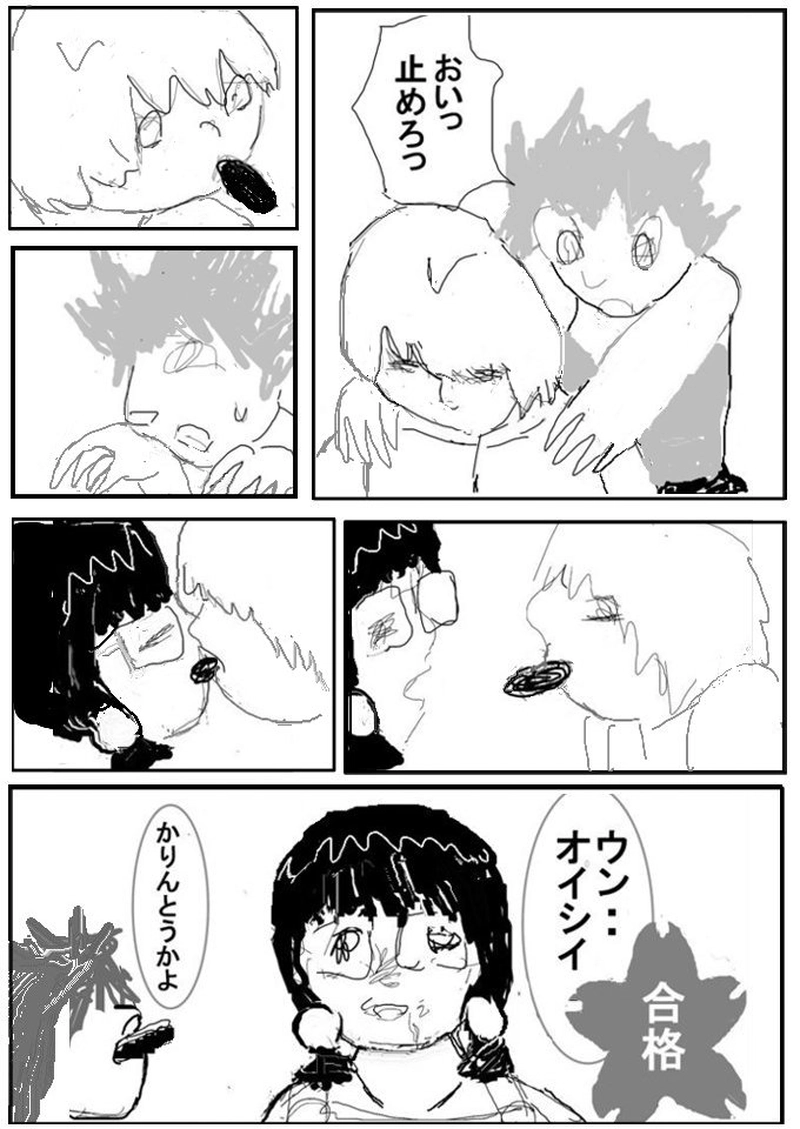 第十六話　ソー面接