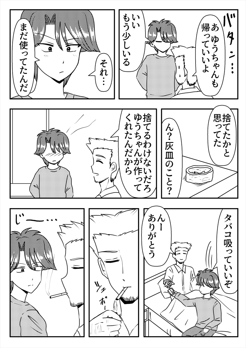 EP16.昔話③