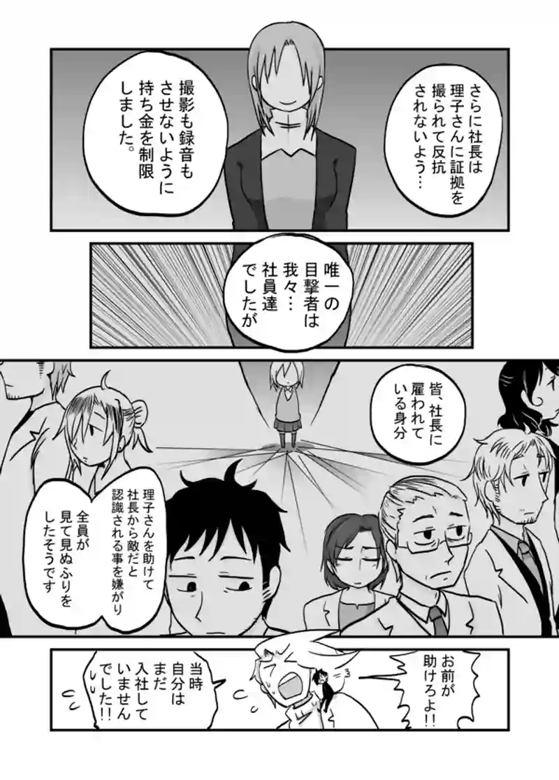 １０６話：愛人で遺品