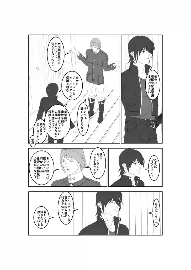 第55話