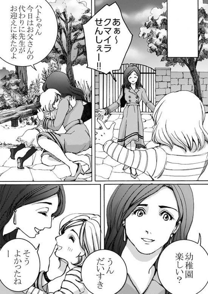 Episode 4-1 家族　[1/2]