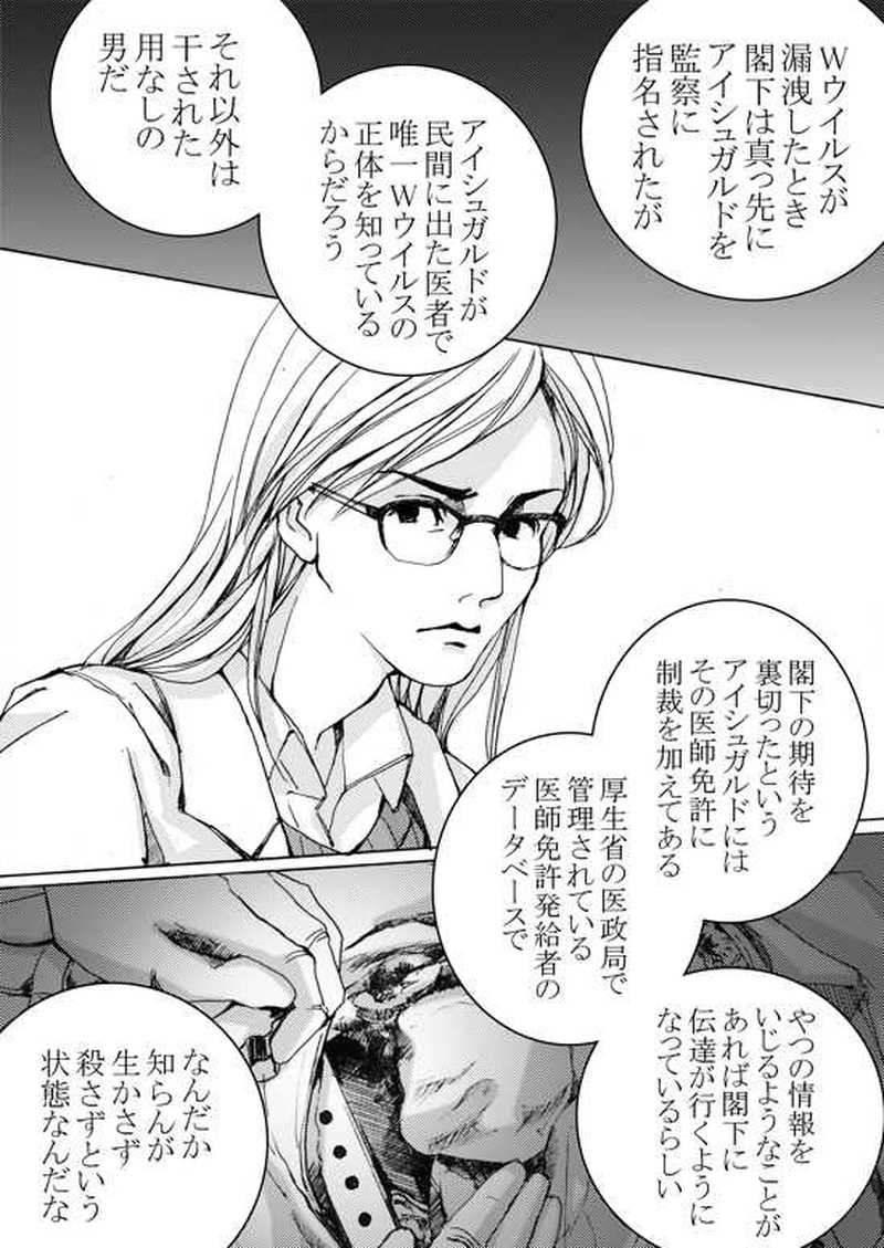 Episode 4-1 家族　[1/2]