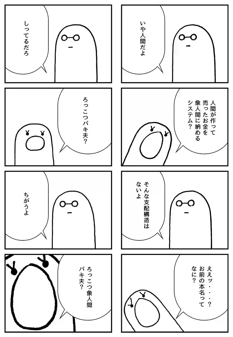 ゾーリンゲン