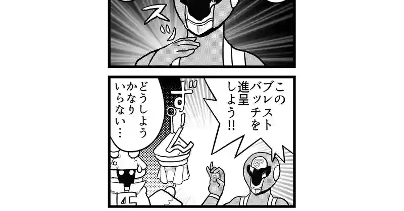 四コマ　四本