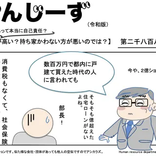 じんじーず第二千八百八十七話