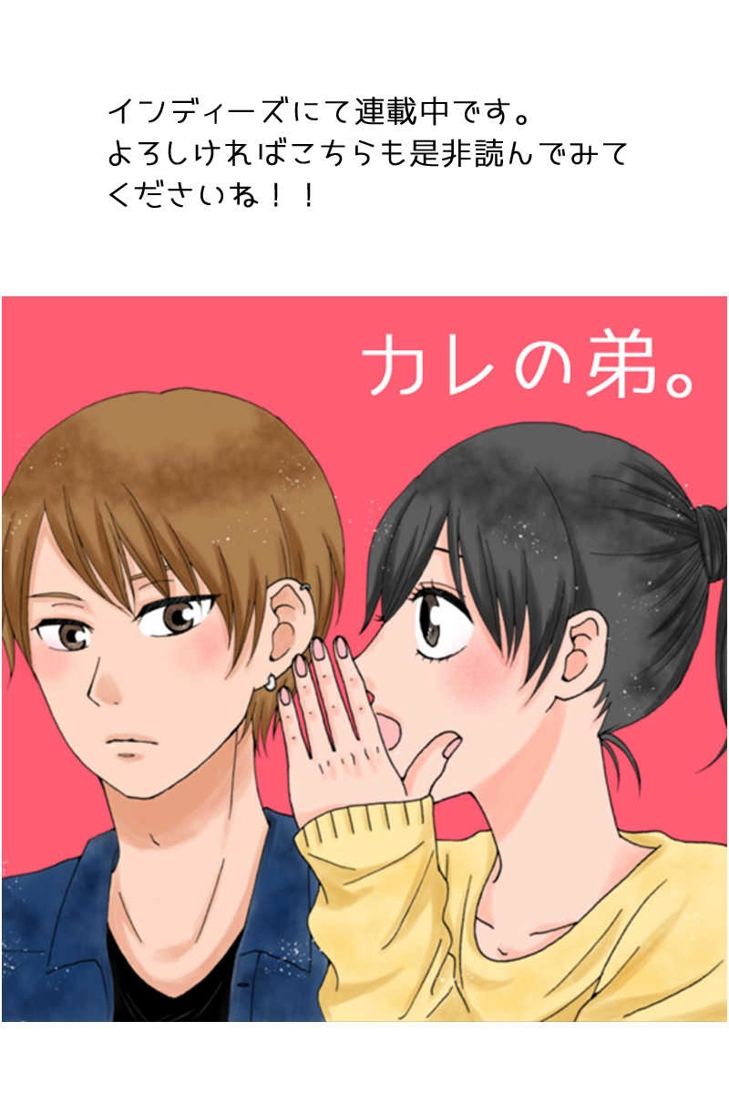 恋するパン屋さん1