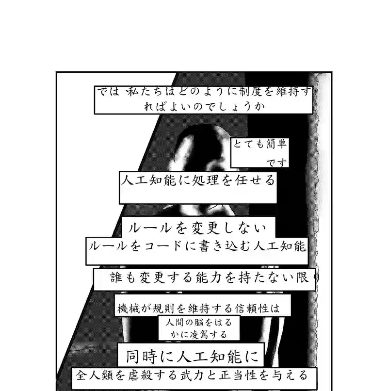 第二話