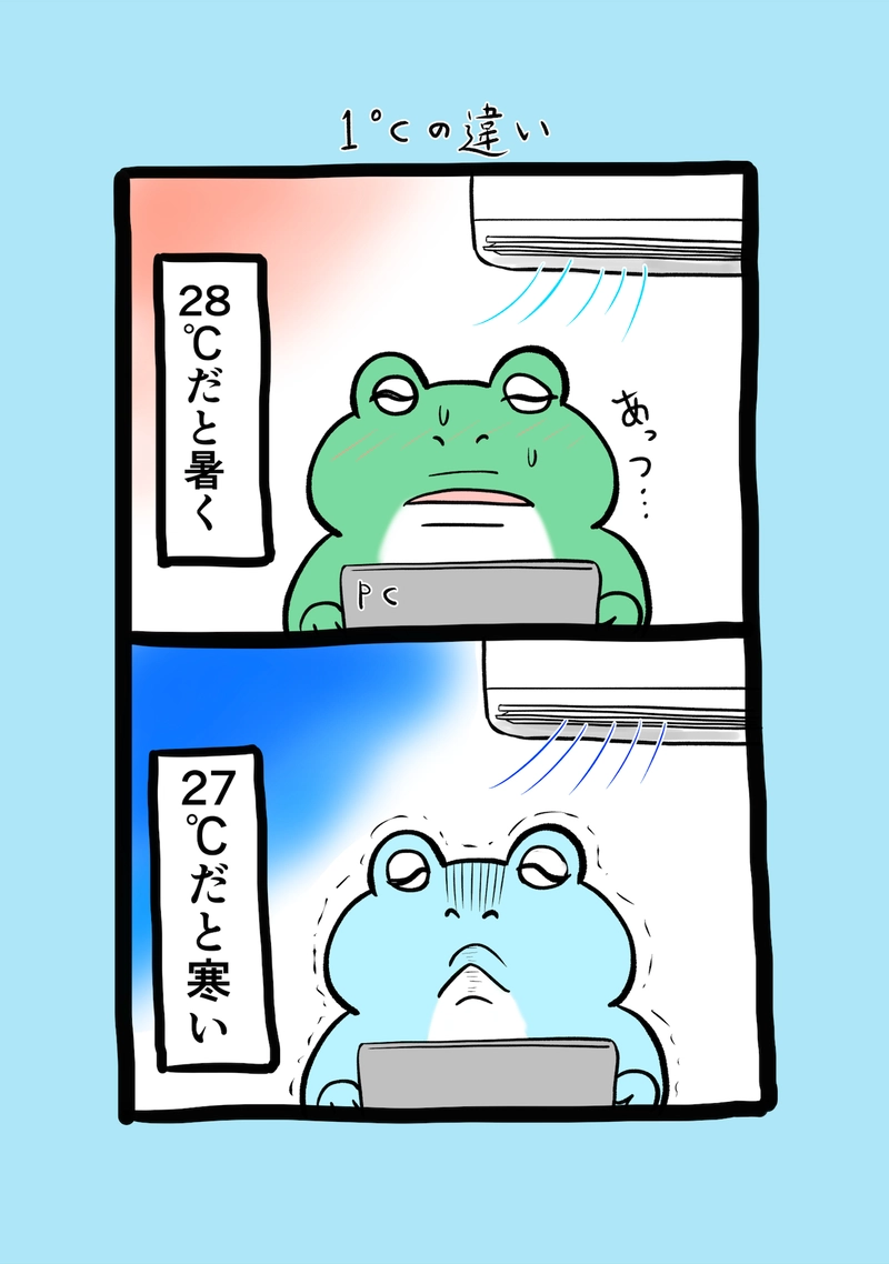 急に来てすぐカエル(294)