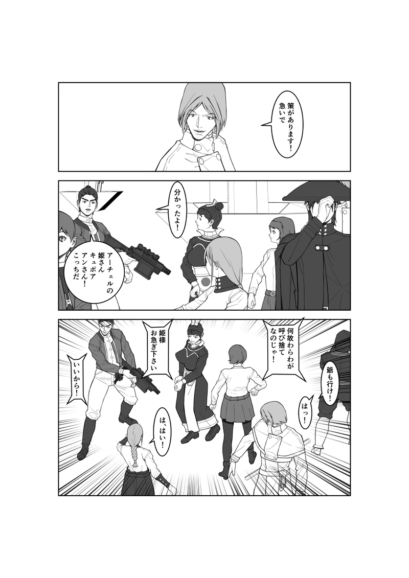 第101話