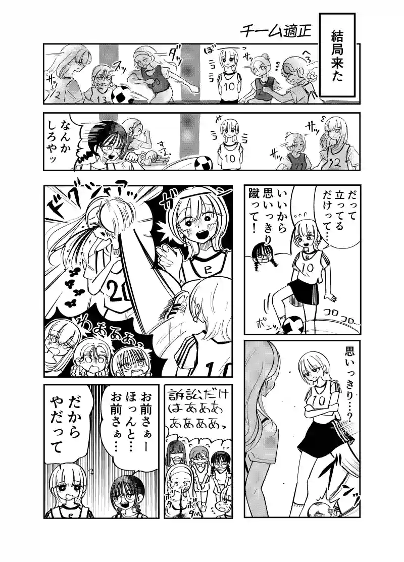 10話　ウチのころころ日常