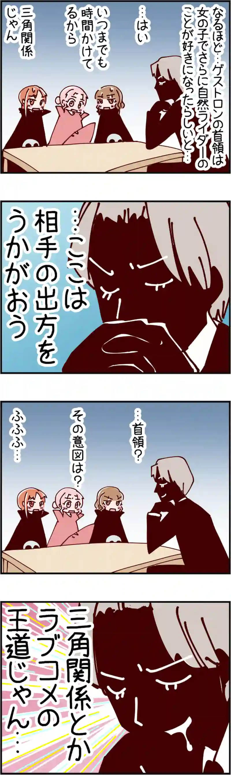 火星人と土星人　第1472話
