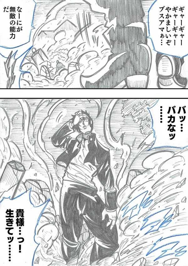 吹けよ風、呼べよ嵐　その１