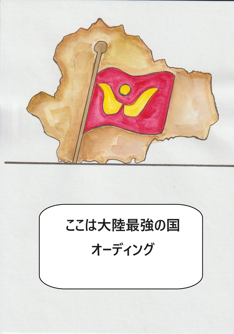 第二話　貧乏な少女