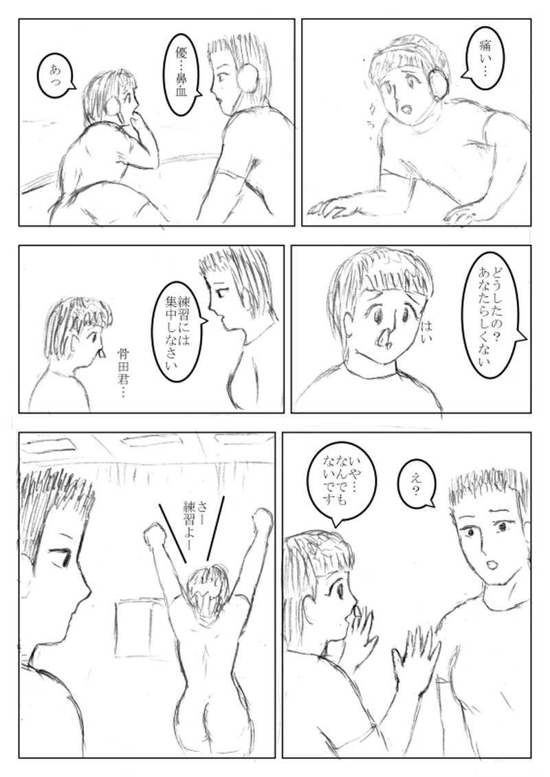 第１５話　恋のキューピット