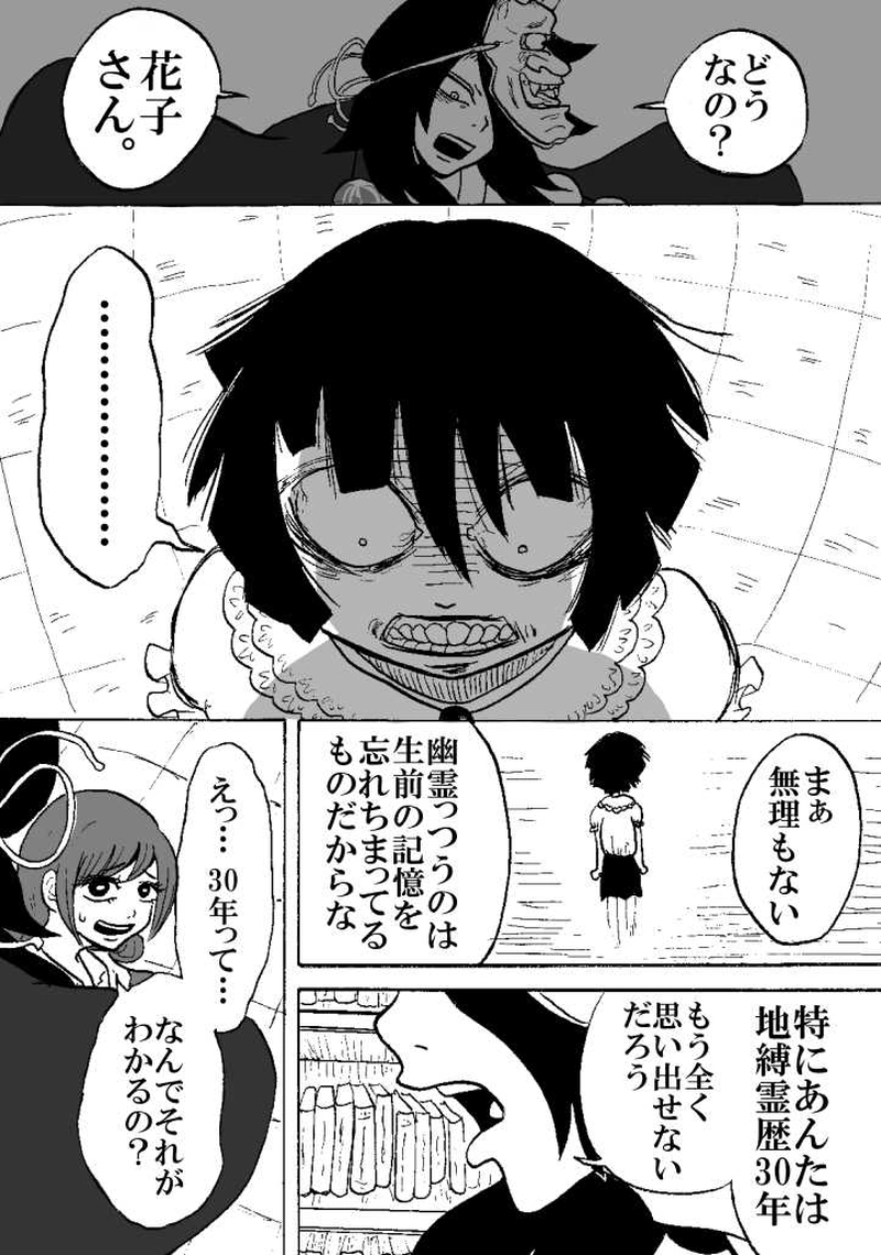 第一話 無人通りの相談屋（その二）