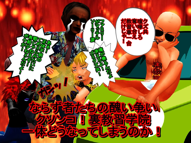 あぁ、免許さま　＃２