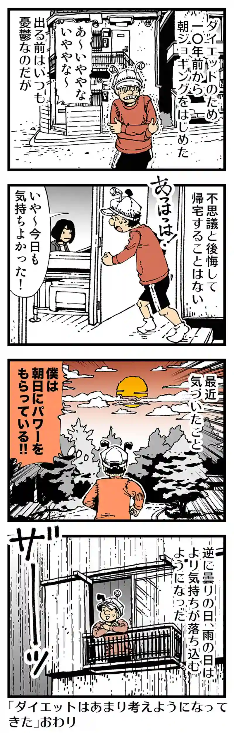 【普通】朝日