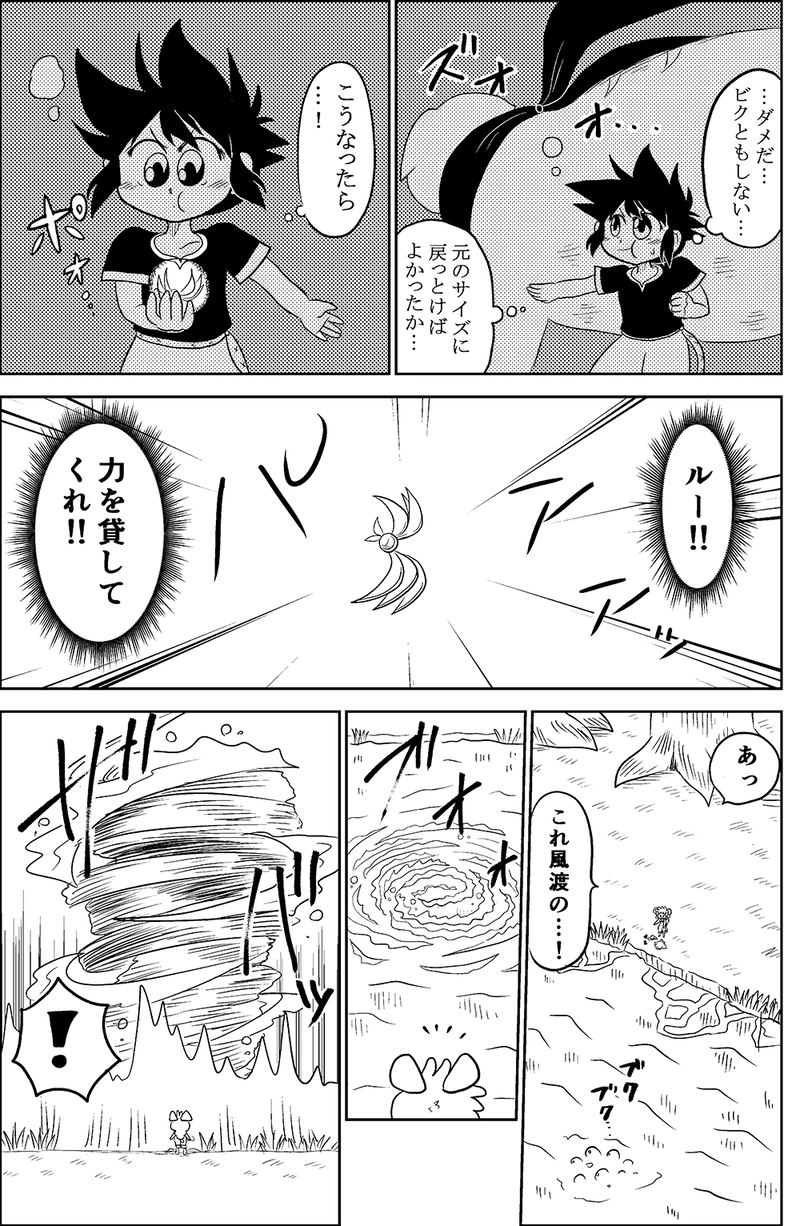 24.小さな狼トーヤ（後編）