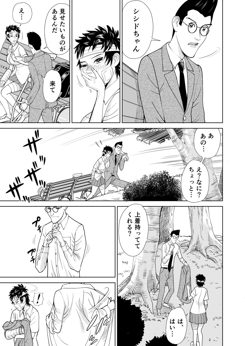 第三話　その２