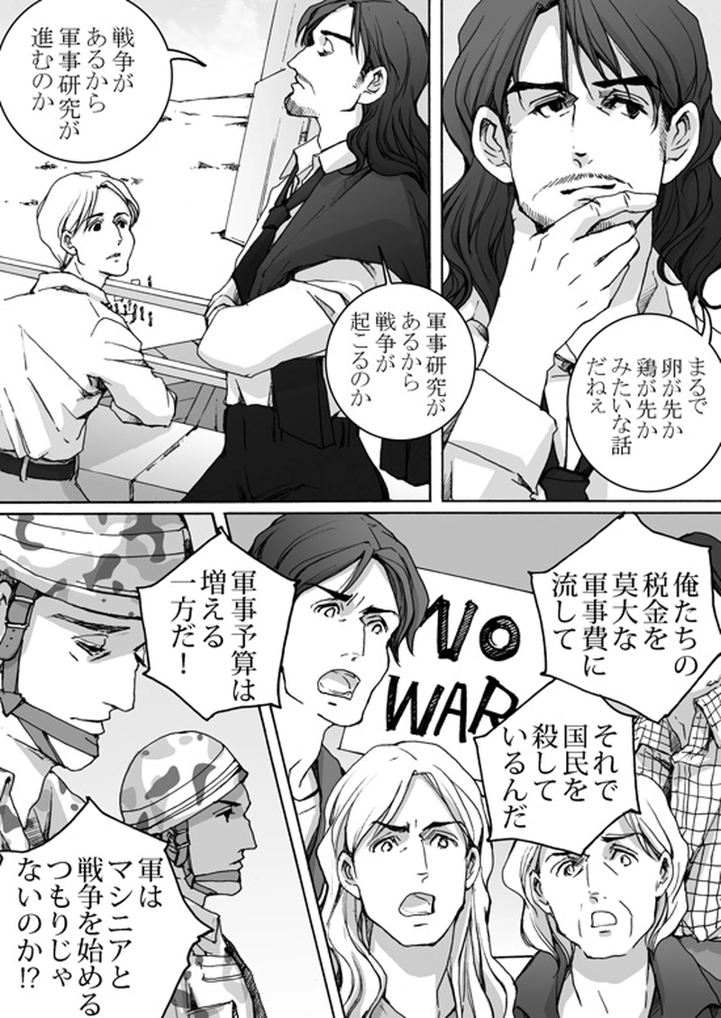 Episode 7-2　アイシュガルド・ノート　[1]