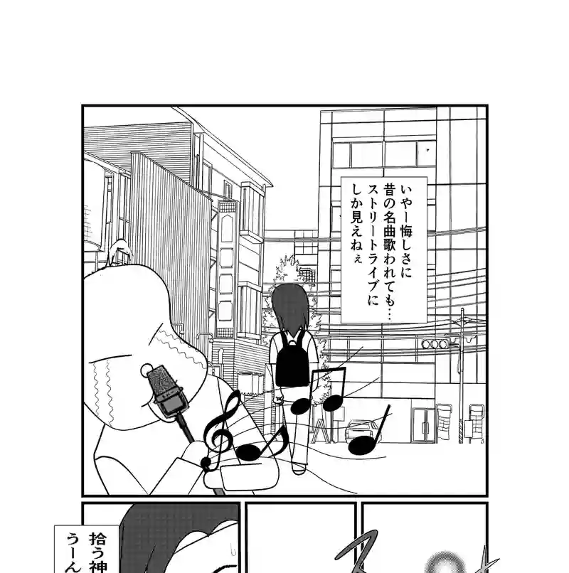 第2話　スキマは伝説の登竜門？